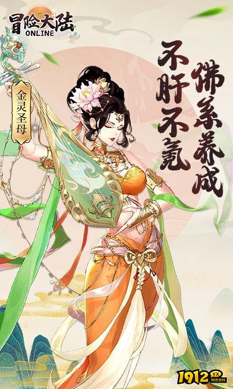  1912yx《冒险大陆》游戏介绍